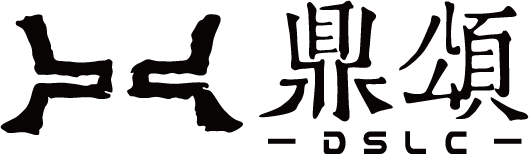鼎颂